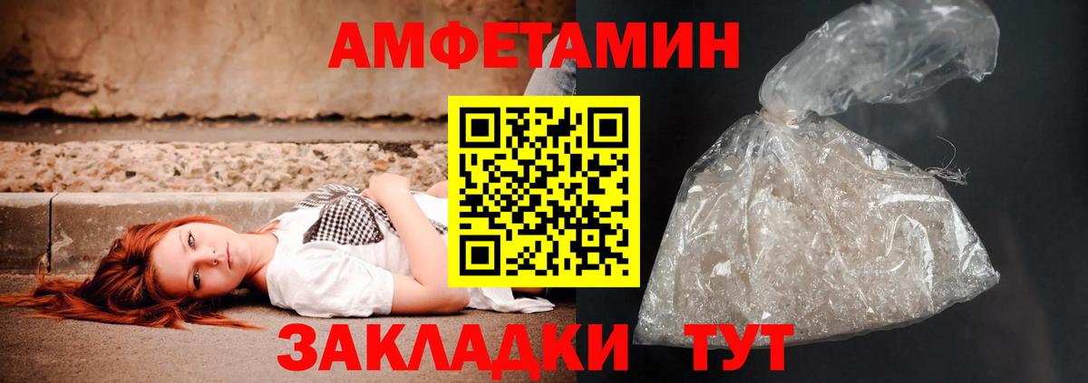 Amphetamine  Вход с VPN  это формула  АМФ Premium  Старая Купавна 
