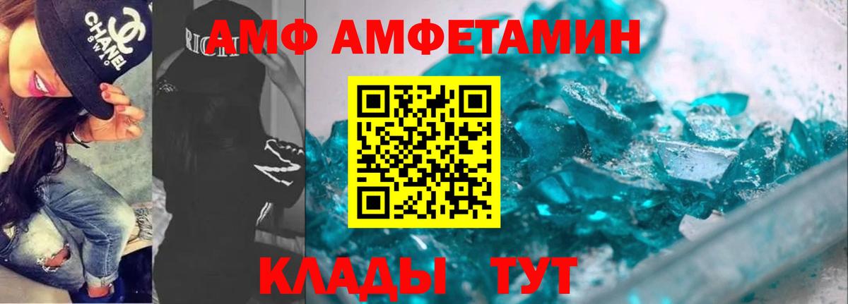 Amphetamine VHQ Старая Купавна
