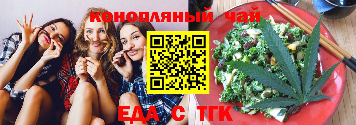 Старая Купавна  Еда ТГК конопля  Вход с VPN 
