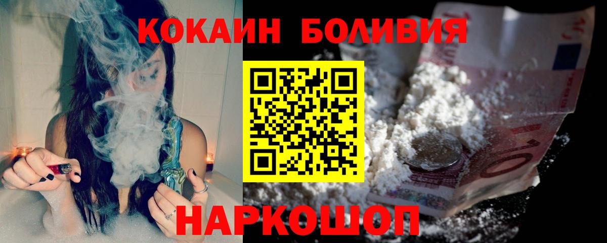 где купить наркоту  Cocaine  Вход с VPN  COCAIN 97%  КОКАИН Перу  Старая Купавна 