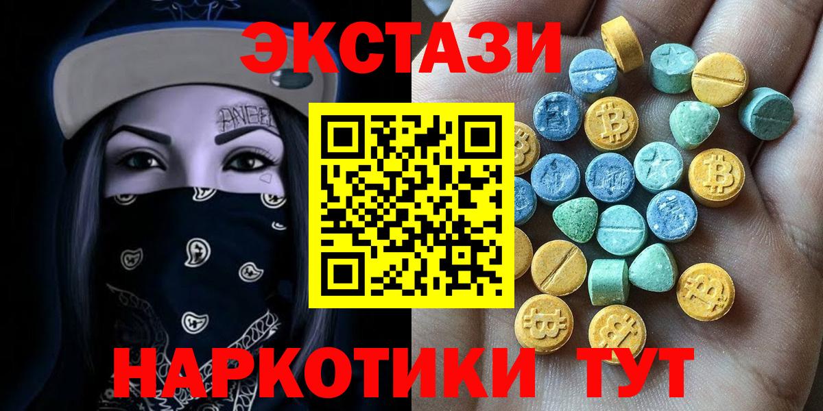 Ecstasy  Экстази mix  Экстази 280мг  Вход с VPN  Старая Купавна 