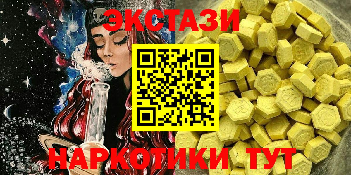 Ecstasy 300 mg Старая Купавна