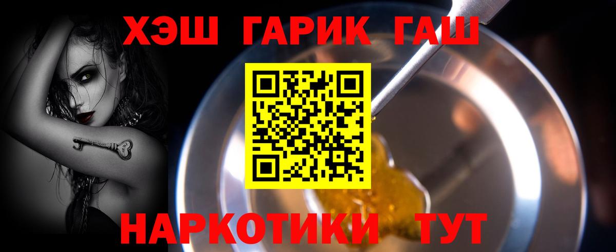 ГАШИШ  Вход с VPN  Старая Купавна  ГАШИШ Cannabis 