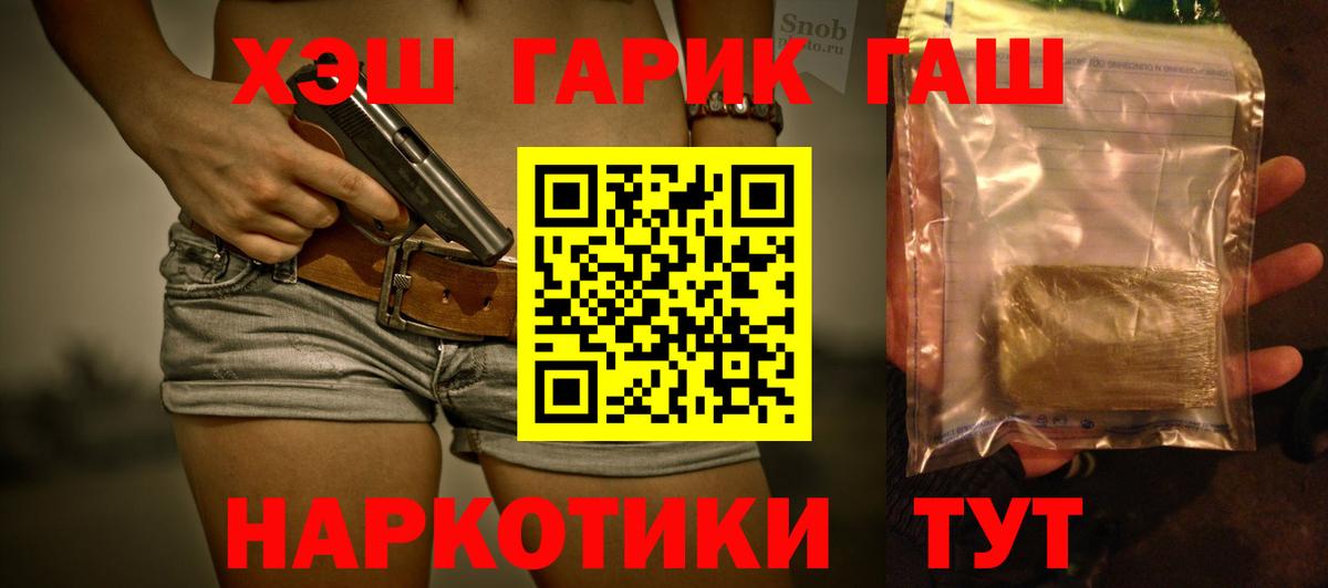 ГАШ убойный Старая Купавна