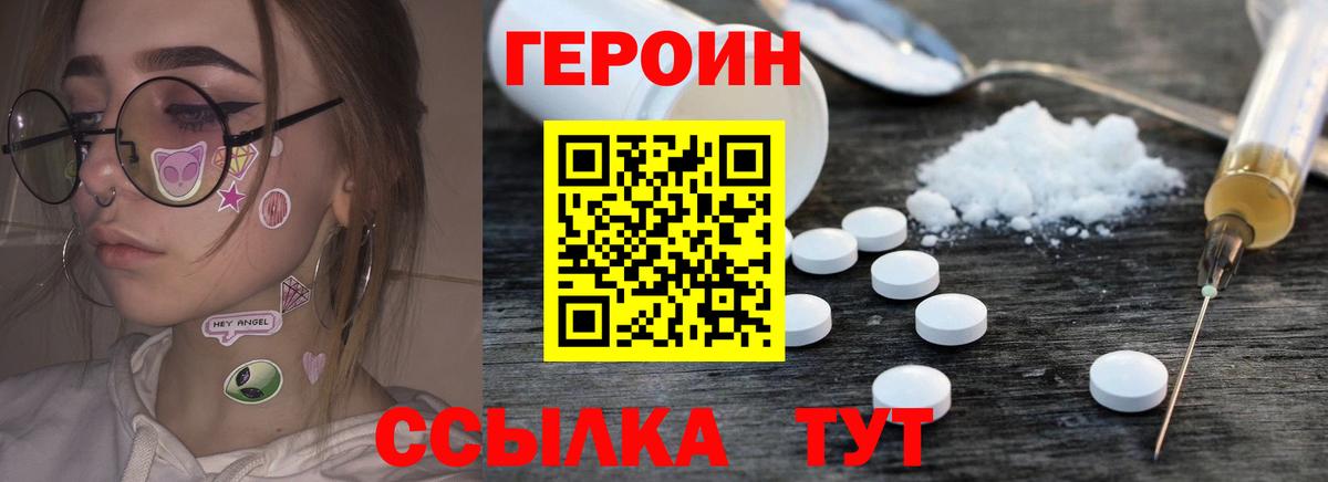 Героин хмурый  Вход с VPN  ГЕРОИН  Старая Купавна 