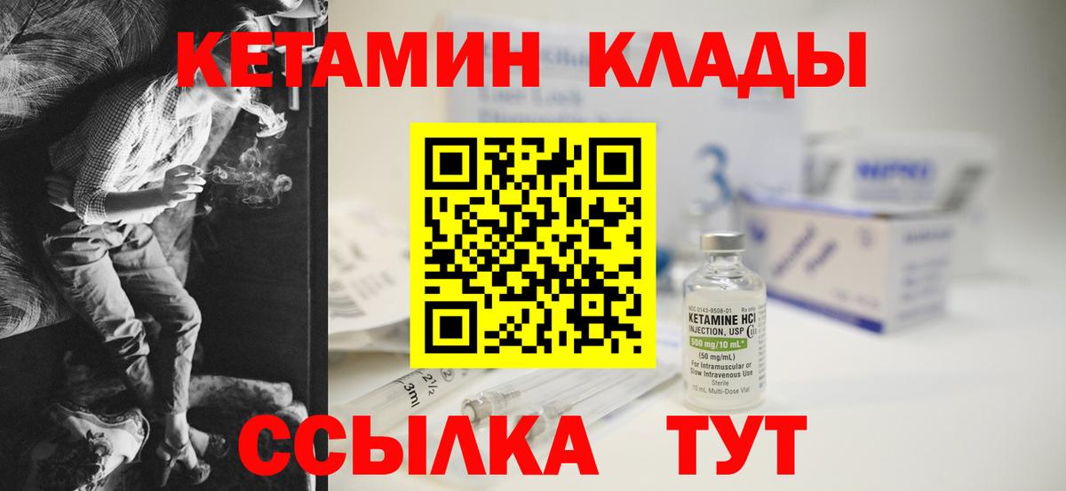 Кетамин VHQ  Вход с VPN  Старая Купавна  КЕТАМИН ketamine 
