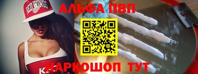 Альфа ПВП Нарткала