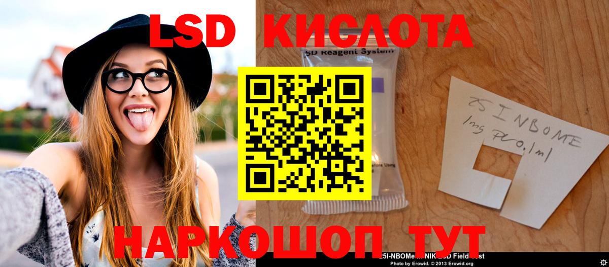 ЛСД экстази кислота Старая Купавна
