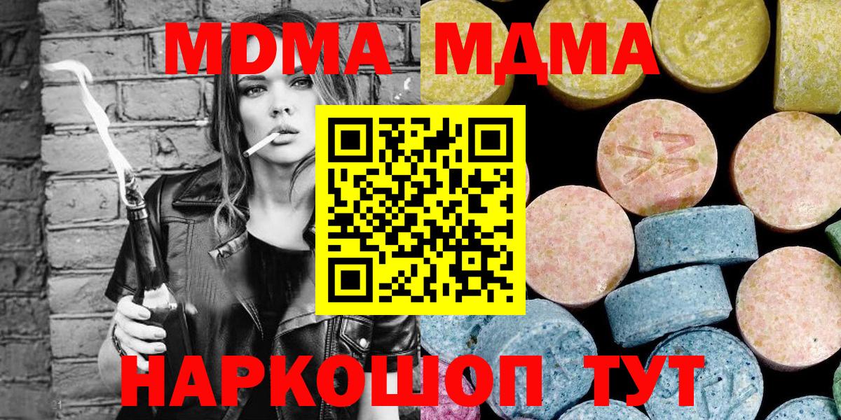 MDMA crystal  MDMA crystal  Вход с VPN  Старая Купавна 