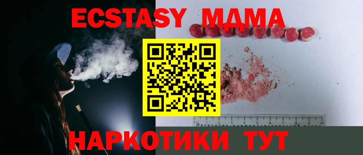 МДМА VHQ Старая Купавна