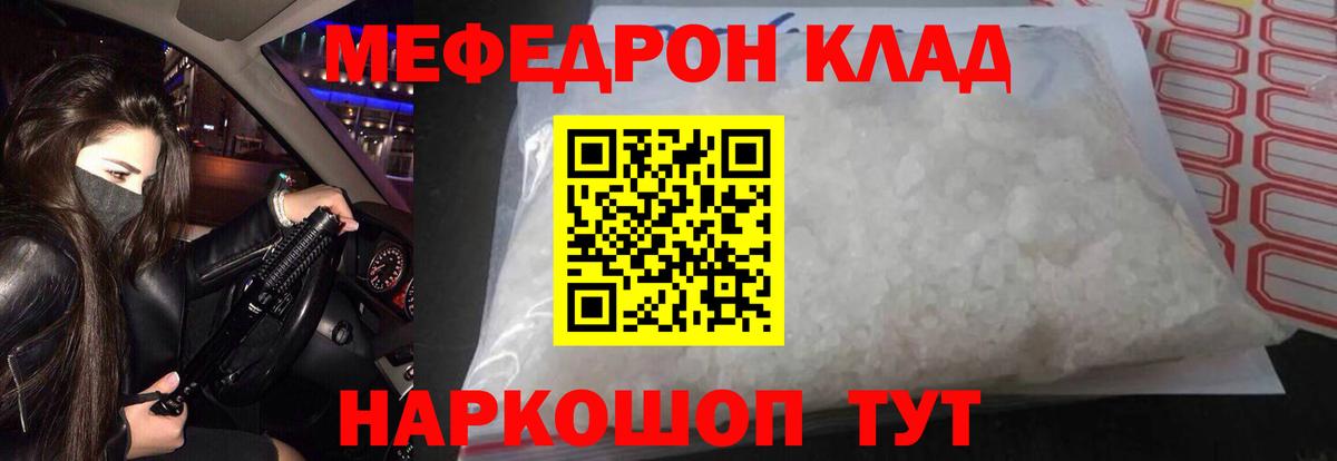 Меф мяу мяу  Вход с VPN  МЕФ  Старая Купавна  Меф кристаллы  Меф 
