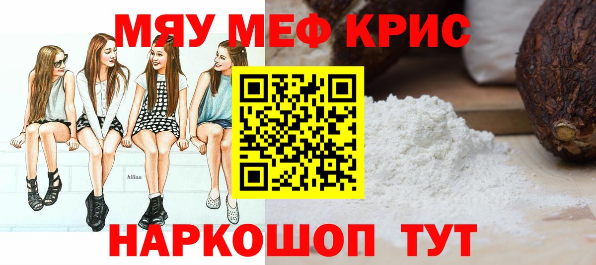 Мефедрон Старая Купавна
