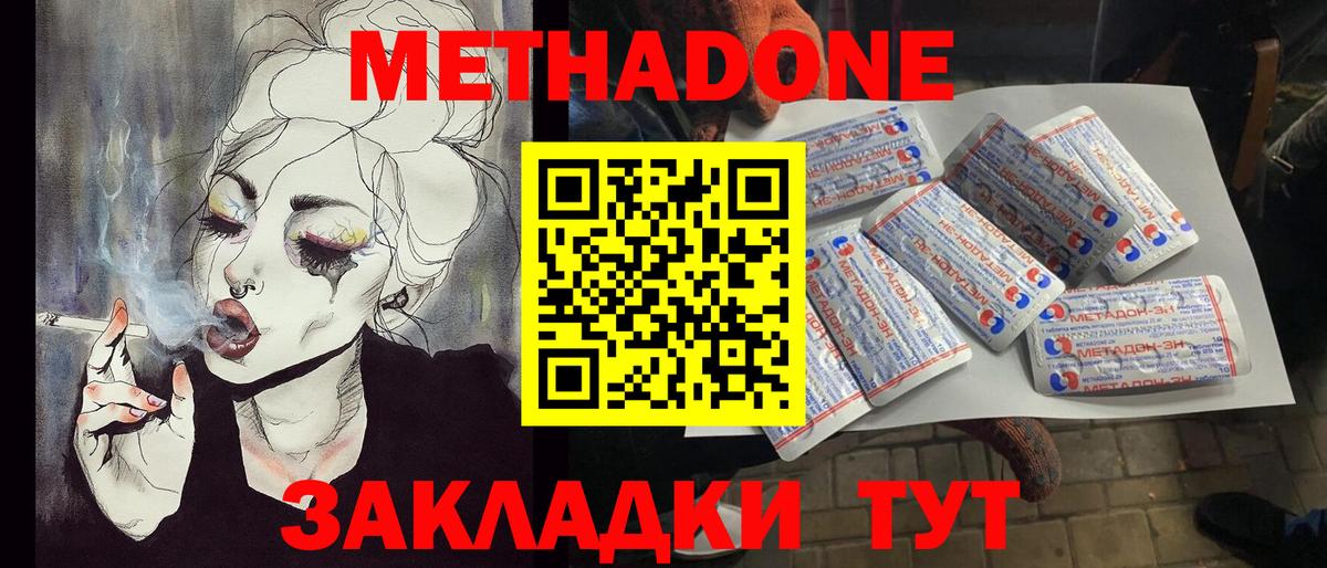 Старая Купавна  ссылка на мегу ССЫЛКА  Вход с VPN  МЕТАДОН methadone  МЕТАДОН кристалл 