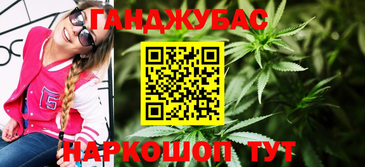 Канабис White Widow Старая Купавна